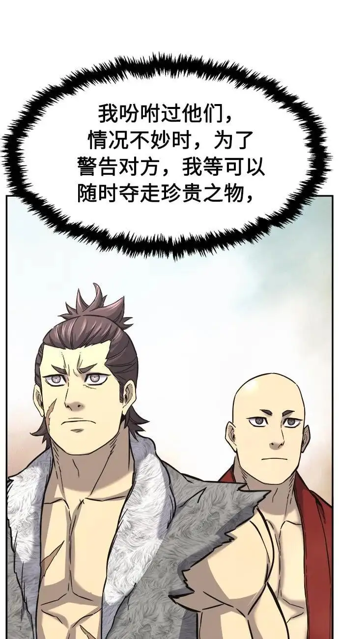 [第54话] 益阳昭家（1） 第63页