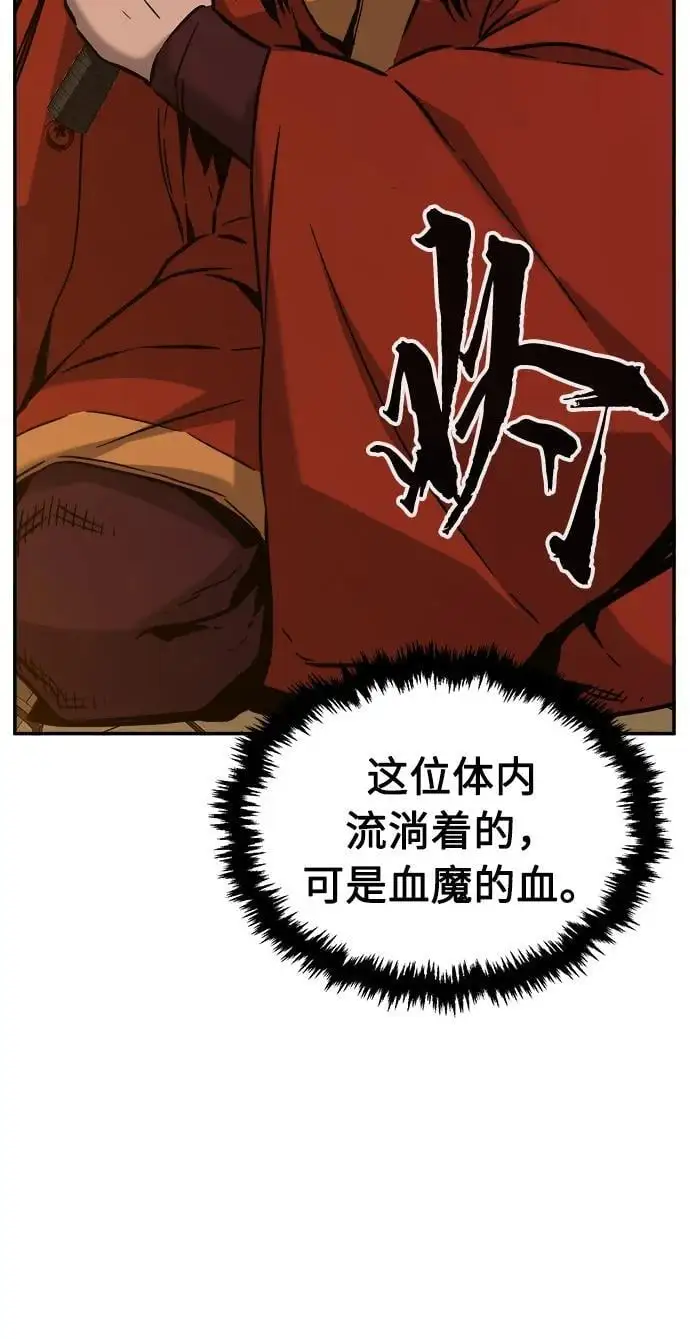 [第54话] 益阳昭家（1） 第68页