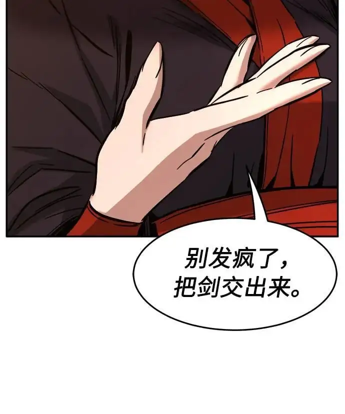 [第54话] 益阳昭家（1） 第70页