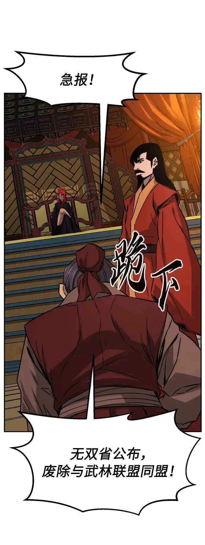 [第54话] 益阳昭家（1） 第71页