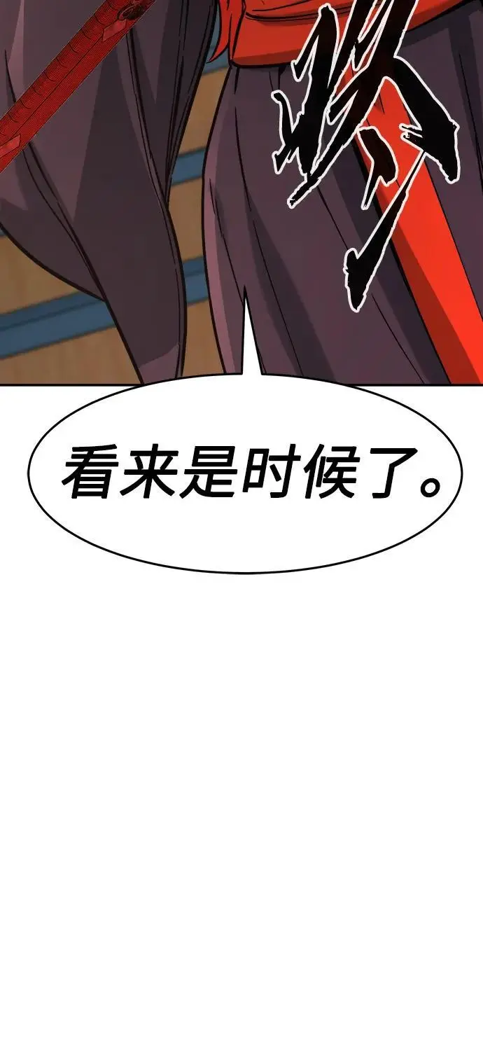 [第54话] 益阳昭家（1） 第75页