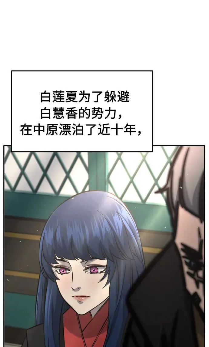 [第54话] 益阳昭家（1） 第80页