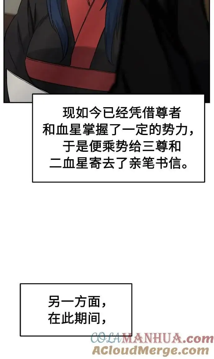 [第54话] 益阳昭家（1） 第81页