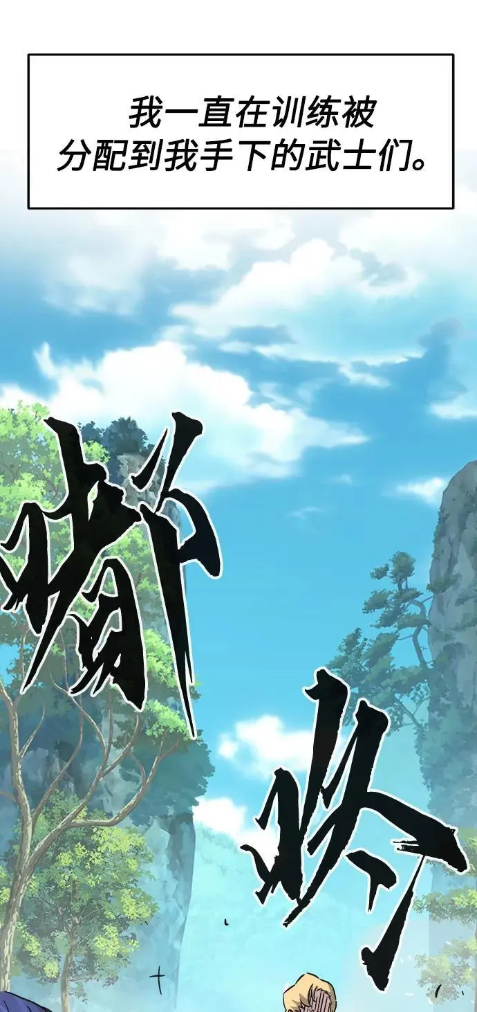 [第54话] 益阳昭家（1） 第83页