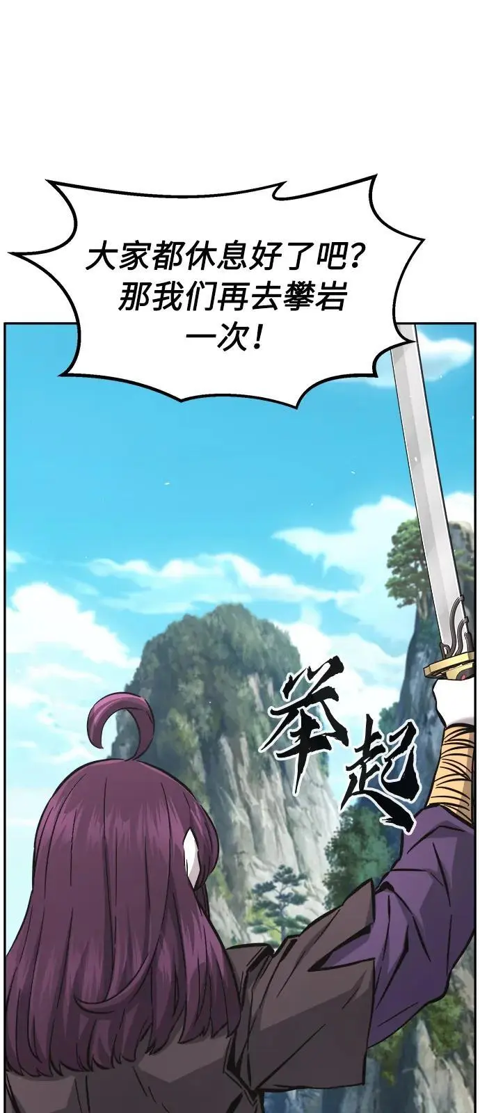 [第54话] 益阳昭家（1） 第95页