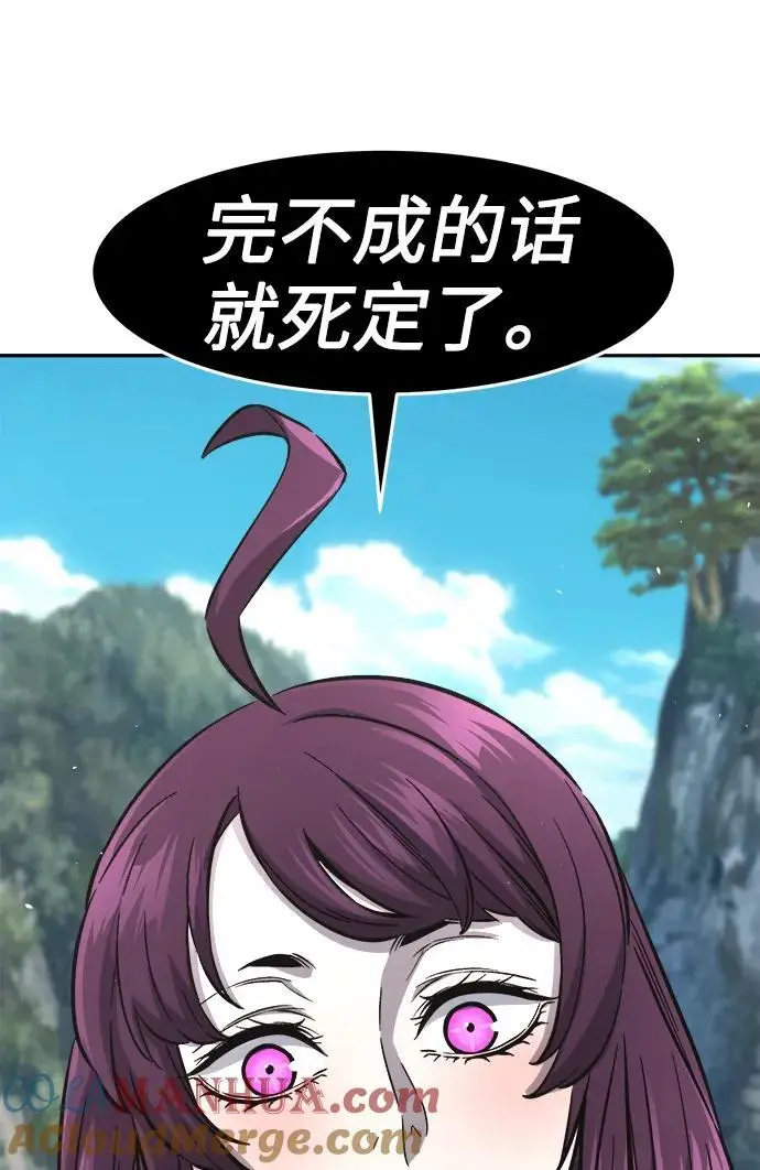 [第54话] 益阳昭家（1） 第97页