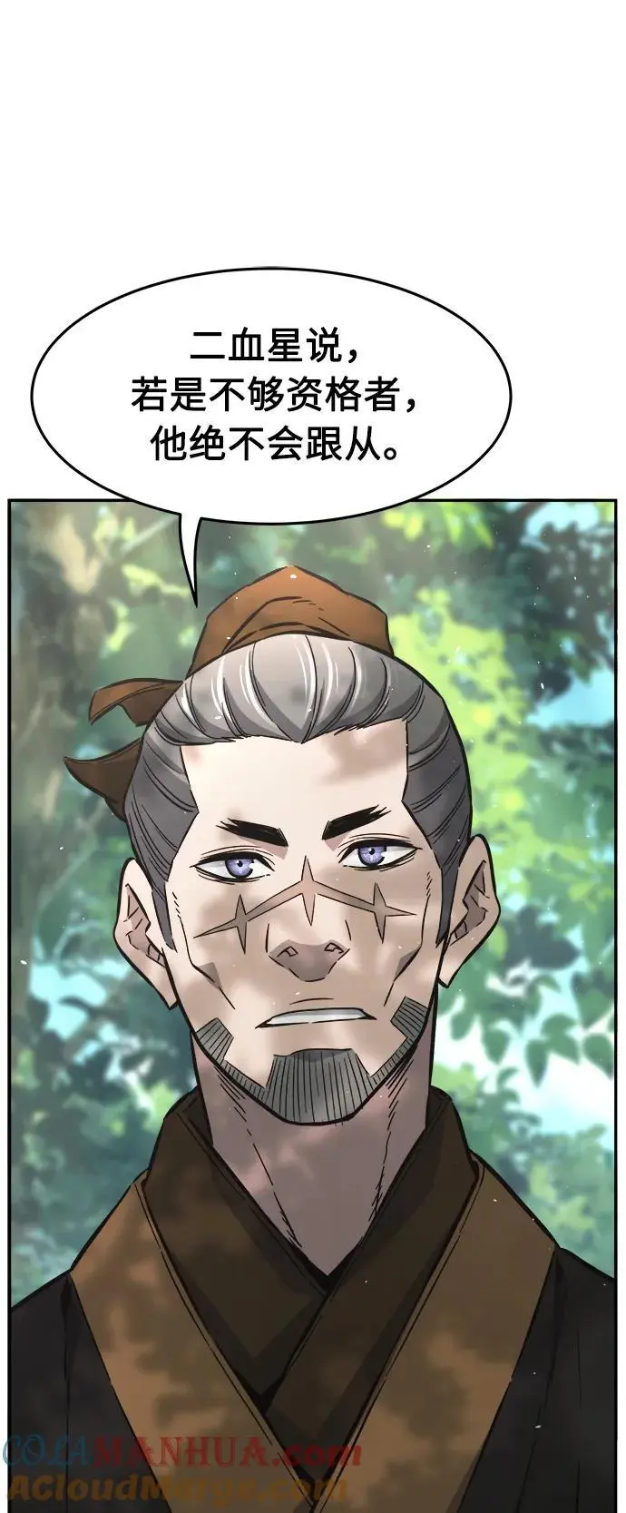 [第54话] 益阳昭家（1） 第101页