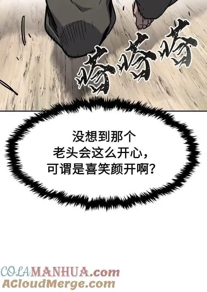 [第53话] 副坛主 第4页