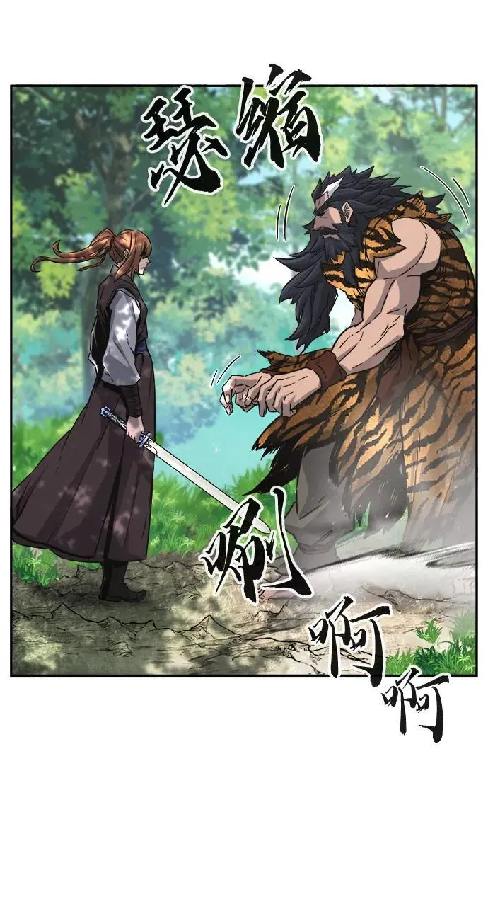 [第53话] 副坛主 第5页