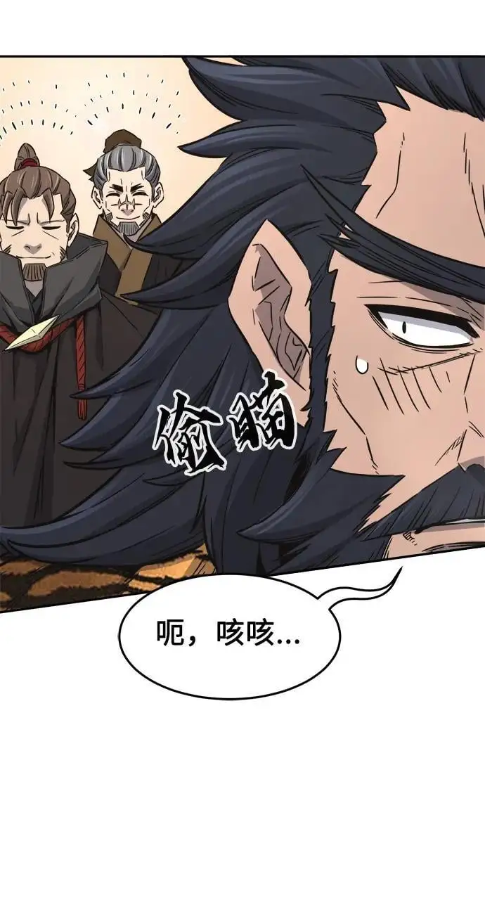 [第53话] 副坛主 第6页