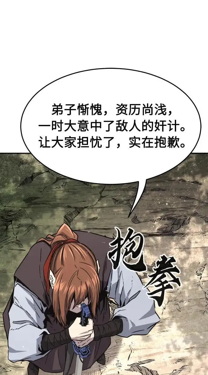 [第53话] 副坛主 第9页