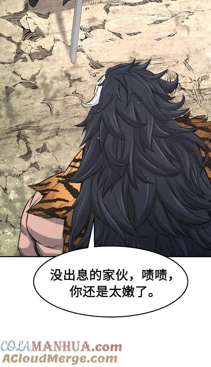 [第53话] 副坛主 第10页