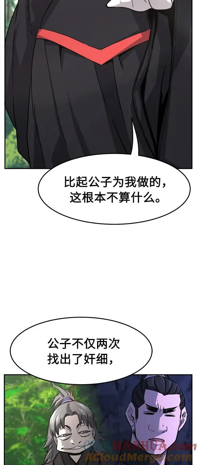 [第53话] 副坛主 第13页