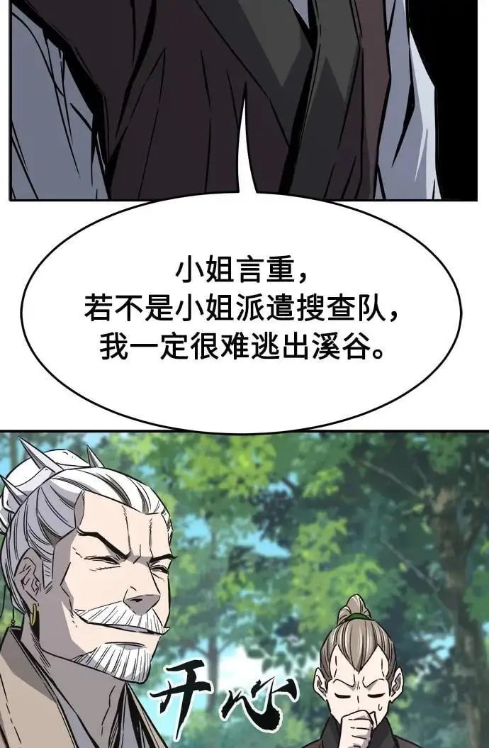 [第53话] 副坛主 第15页
