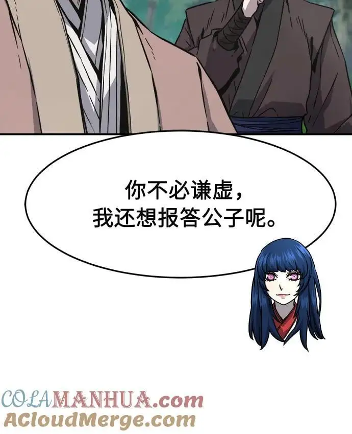 [第53话] 副坛主 第16页