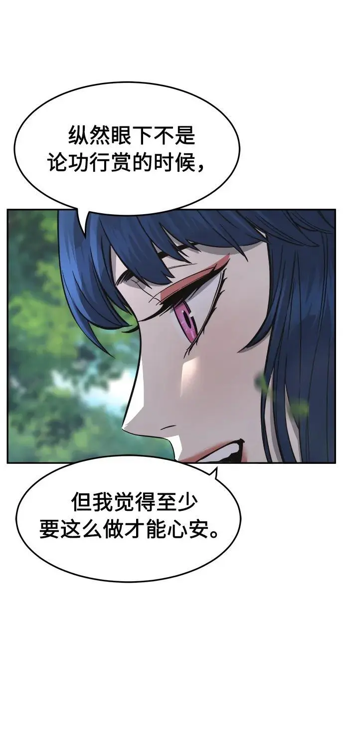 [第53话] 副坛主 第17页