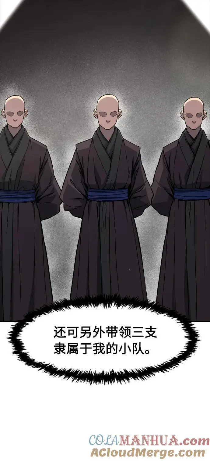 [第53话] 副坛主 第25页