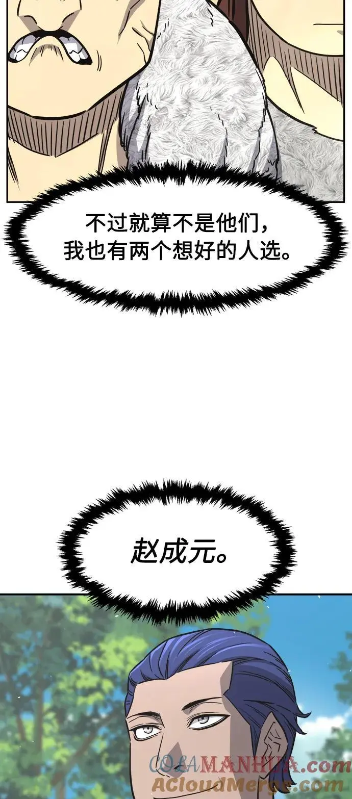 [第53话] 副坛主 第28页