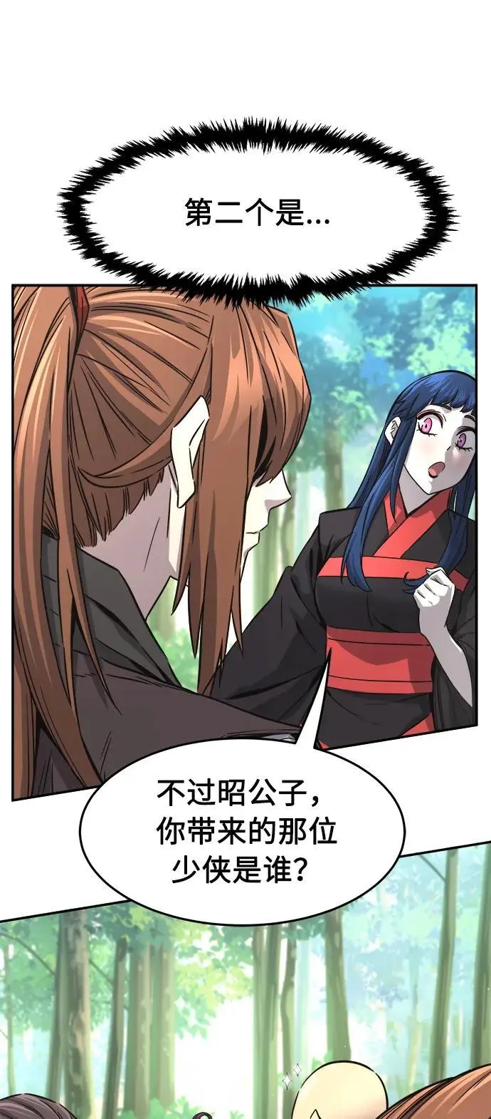 [第53话] 副坛主 第30页