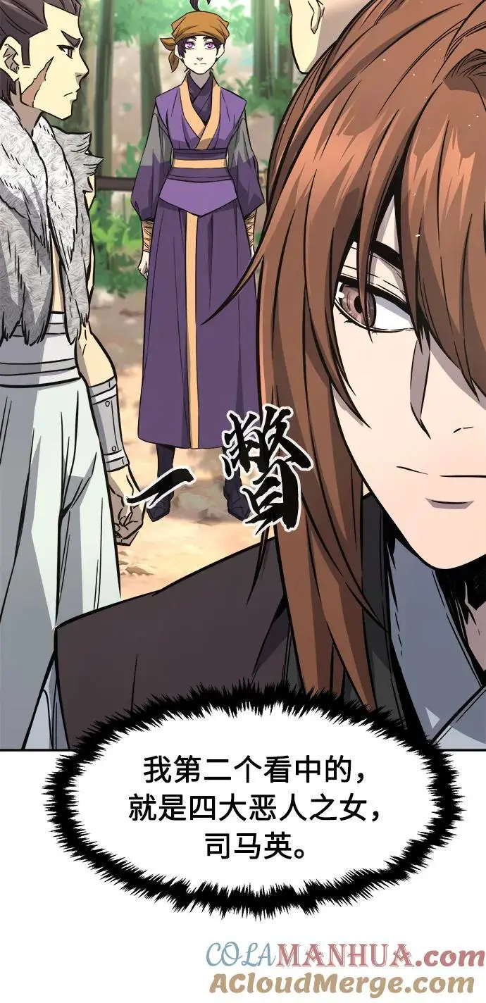 [第53话] 副坛主 第31页