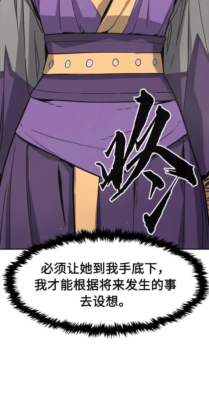 [第53话] 副坛主 第33页