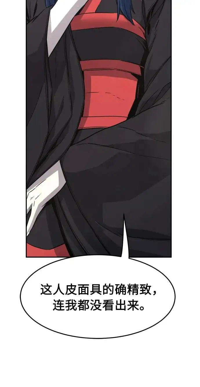 [第53话] 副坛主 第36页