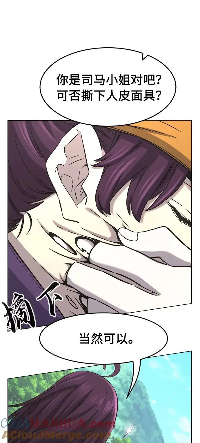 [第53话] 副坛主 第37页