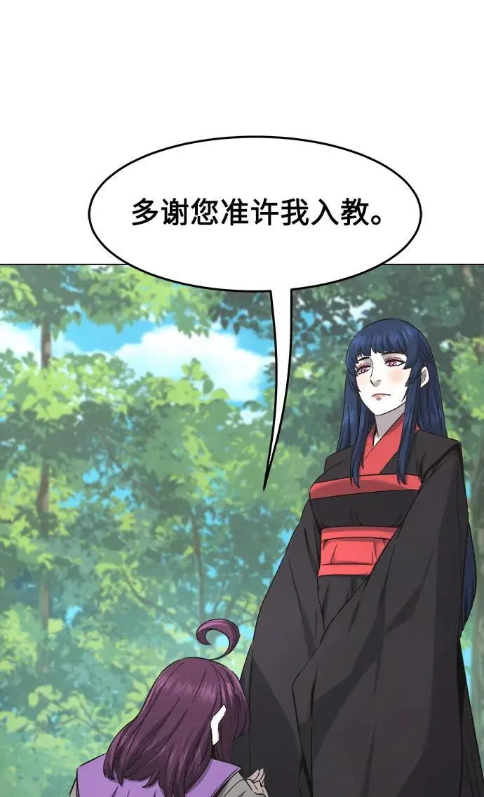 [第53话] 副坛主 第42页