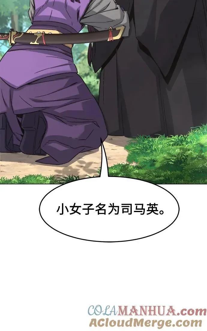 [第53话] 副坛主 第43页