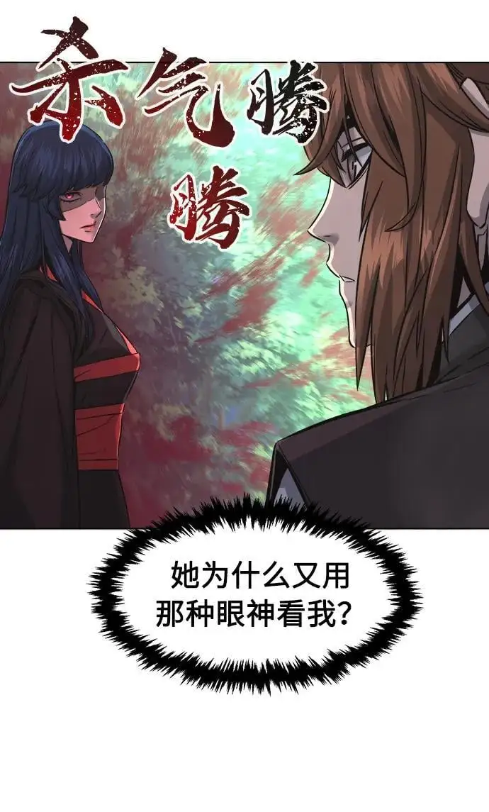 [第53话] 副坛主 第44页