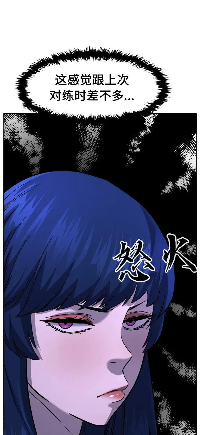 [第53话] 副坛主 第45页