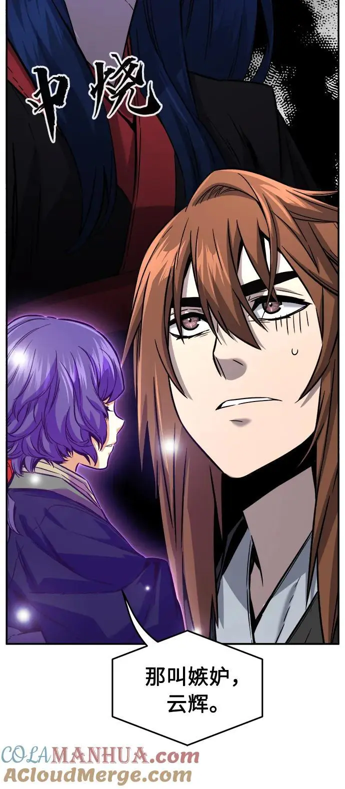 [第53话] 副坛主 第46页
