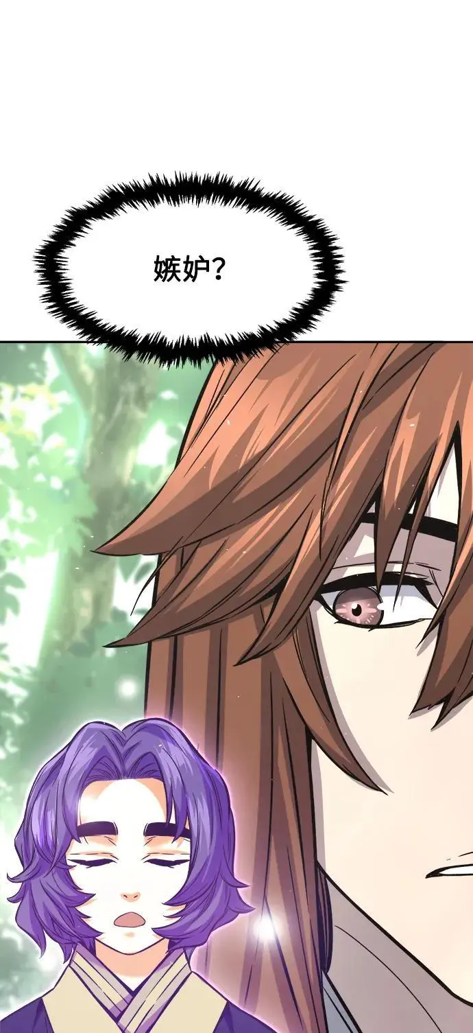 [第53话] 副坛主 第47页