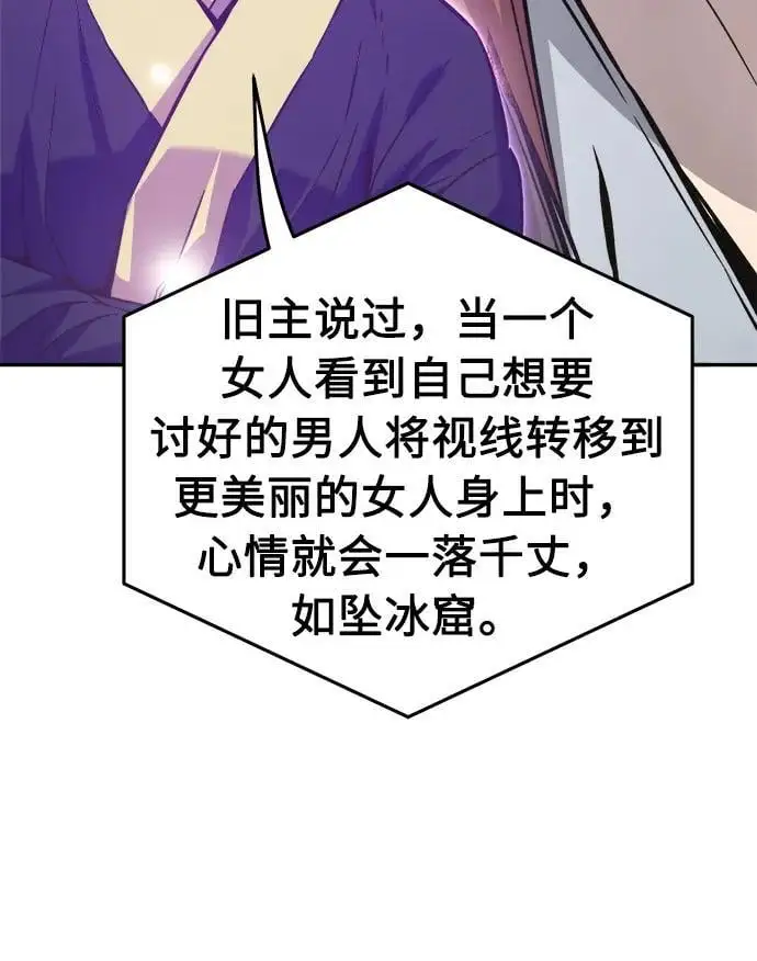 [第53话] 副坛主 第48页