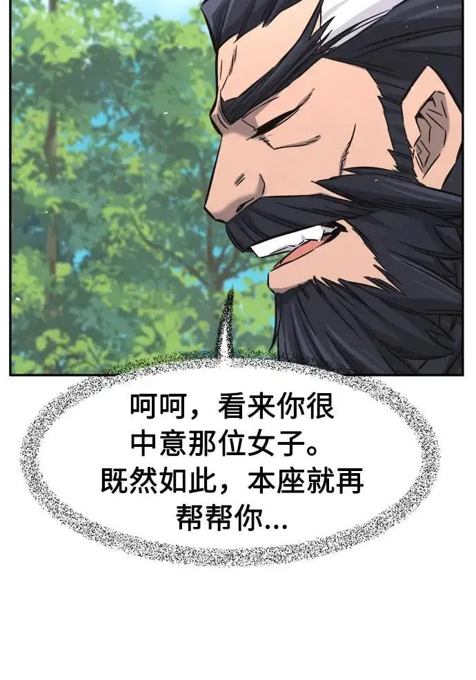 [第53话] 副坛主 第54页