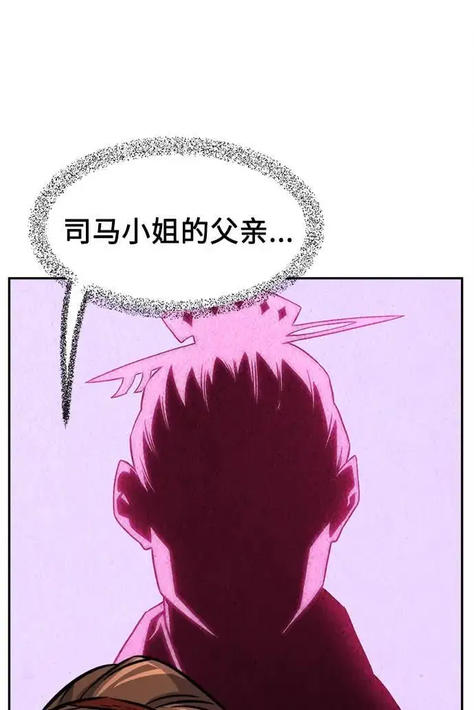 [第53话] 副坛主 第56页