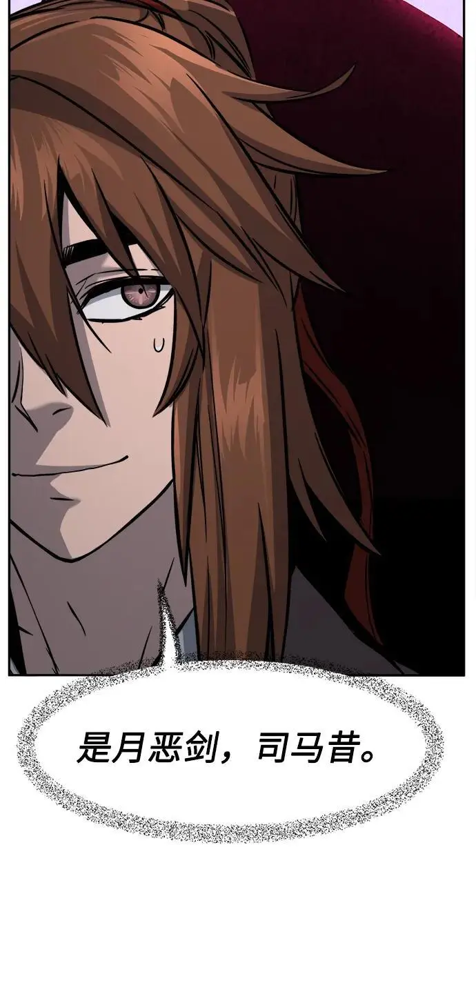 [第53话] 副坛主 第57页