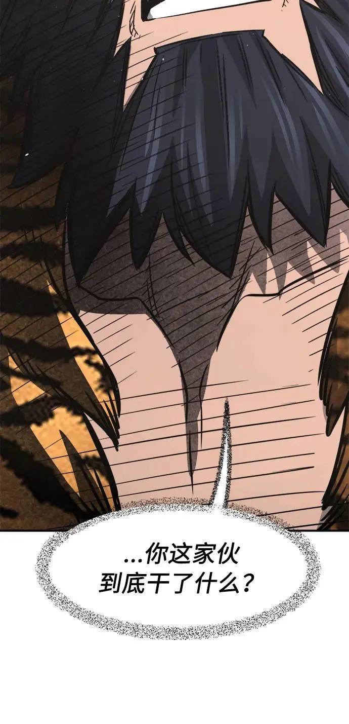 [第53话] 副坛主 第59页