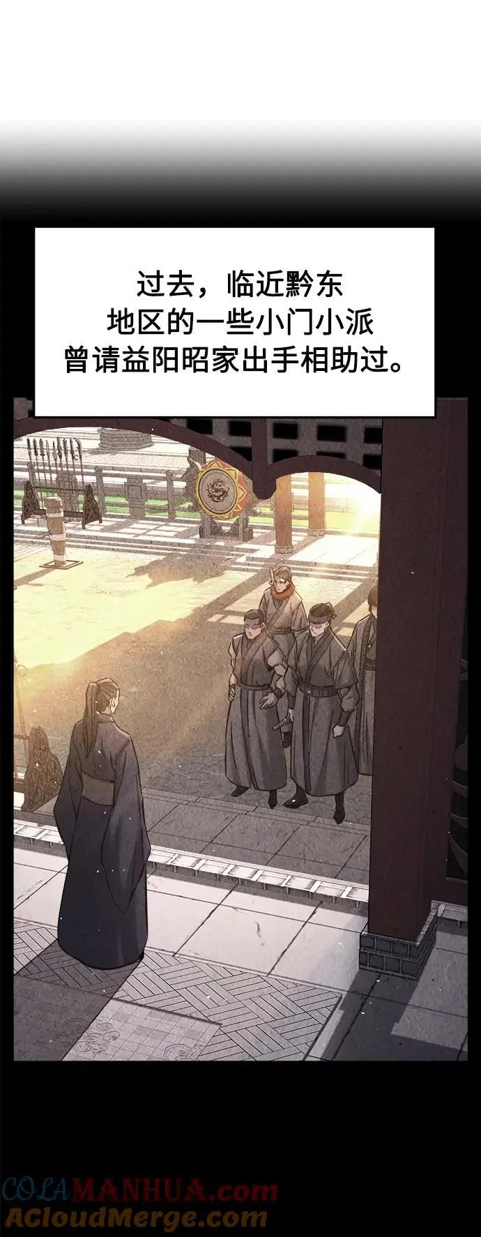 [第53话] 副坛主 第61页