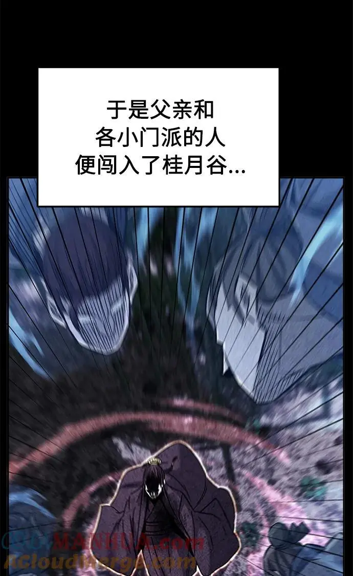 [第53话] 副坛主 第64页