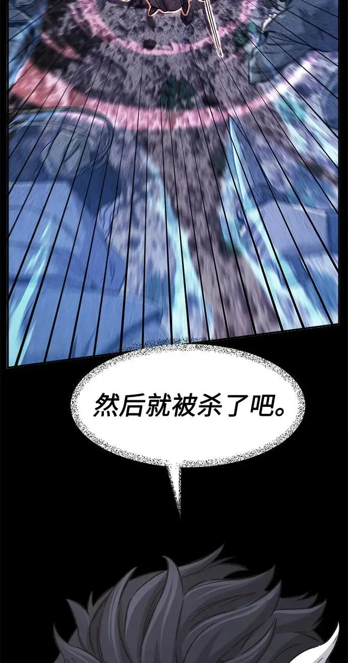 [第53话] 副坛主 第65页