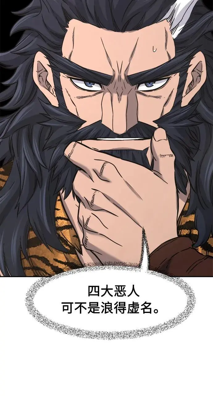 [第53话] 副坛主 第66页