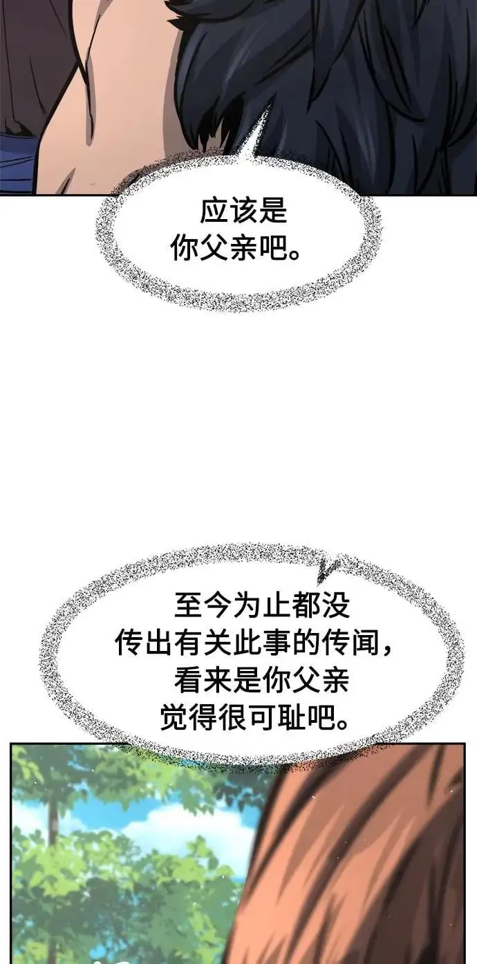 [第53话] 副坛主 第68页