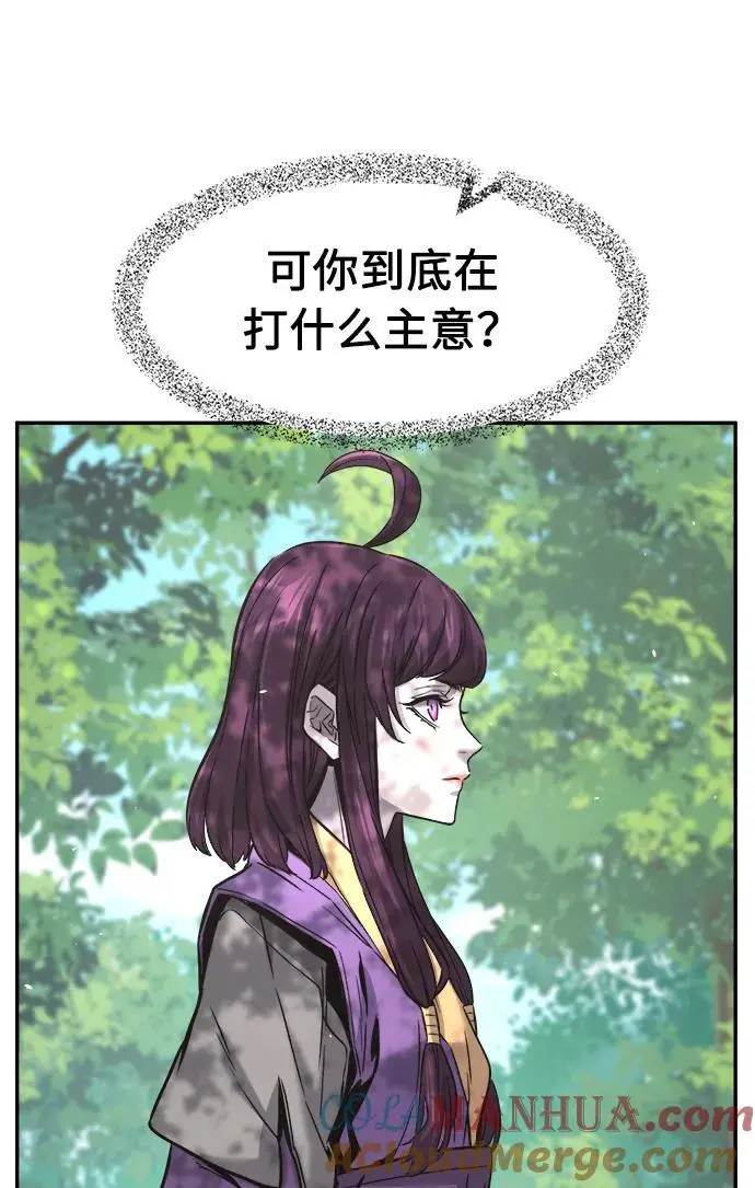 [第53话] 副坛主 第70页