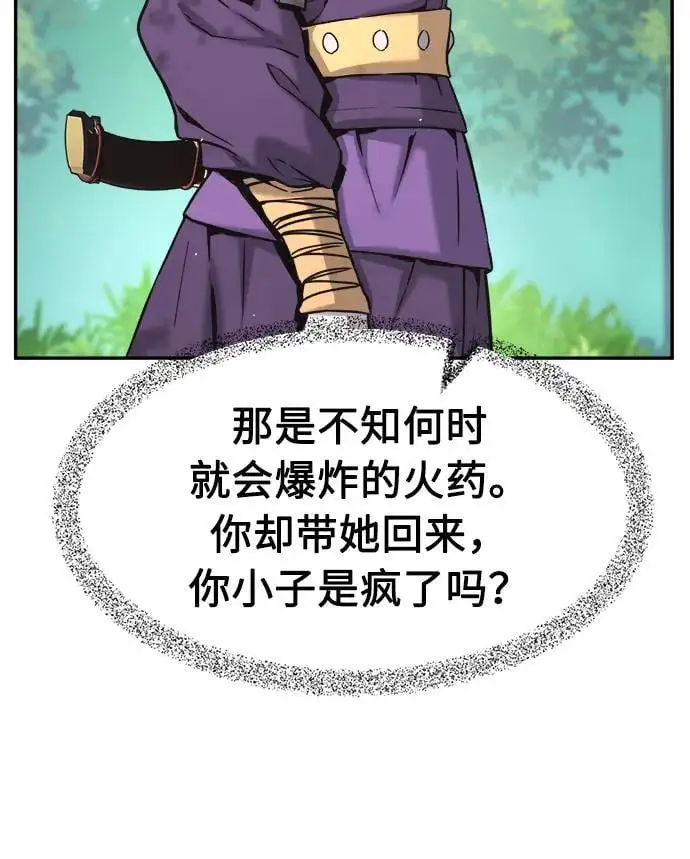 [第53话] 副坛主 第71页