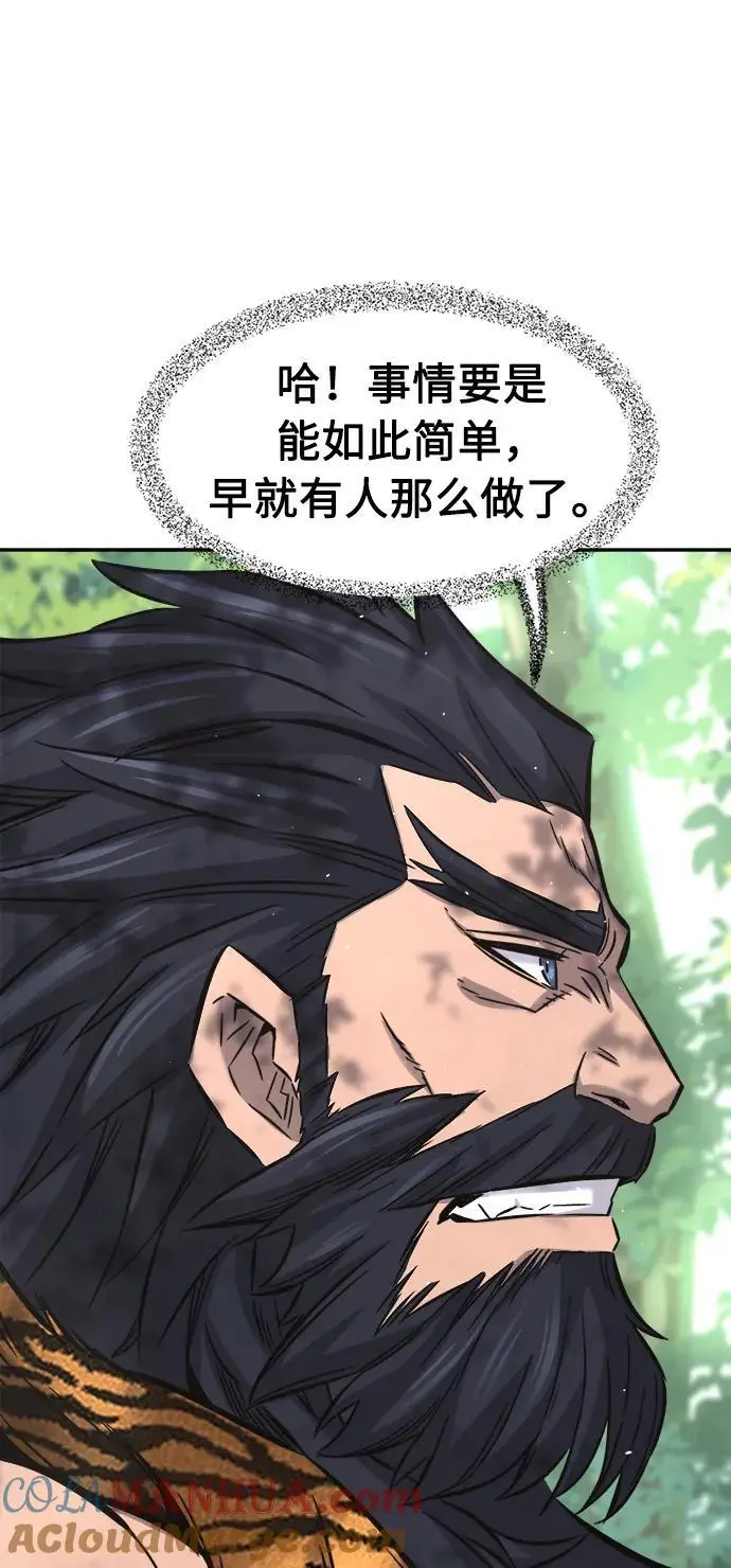 [第53话] 副坛主 第73页
