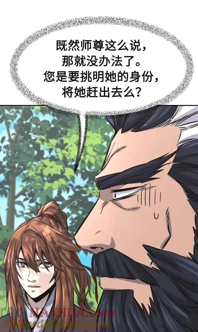 [第53话] 副坛主 第76页