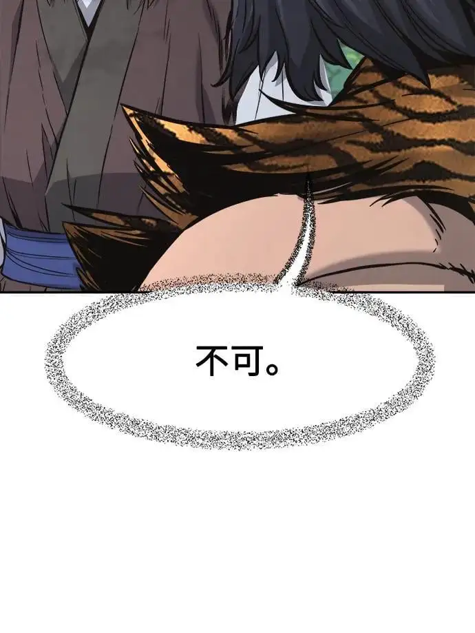 [第53话] 副坛主 第77页