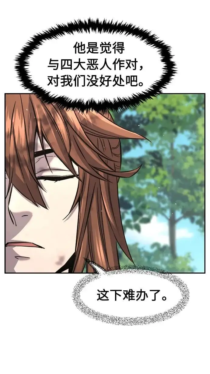 [第53话] 副坛主 第78页