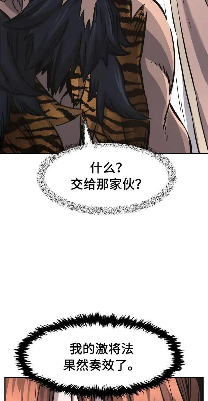 [第53话] 副坛主 第80页